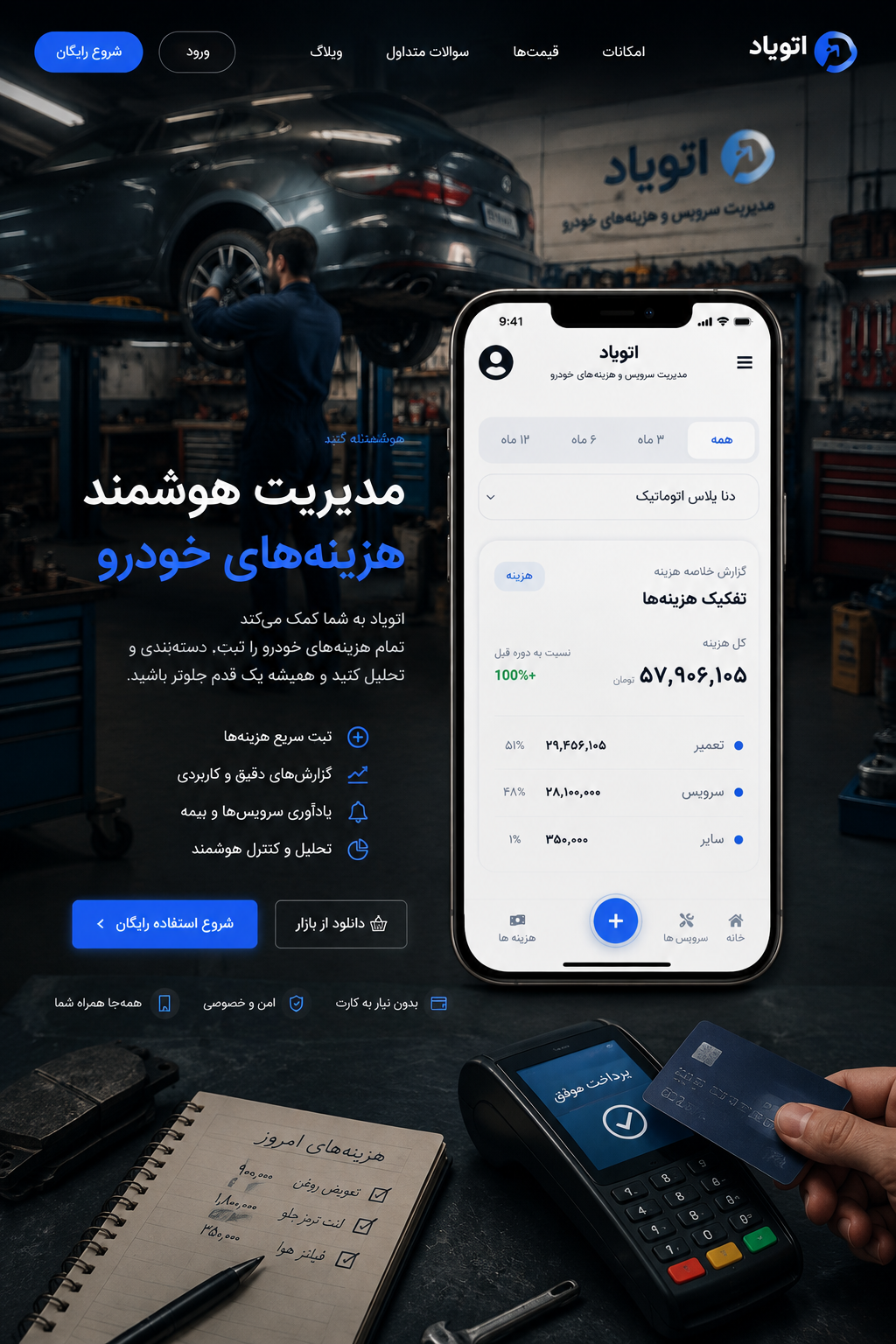 گزارش هزینه‌های خودرو بر اساس دسته‌بندی