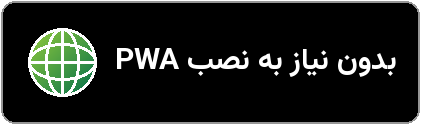 ورود به اپلیکشن